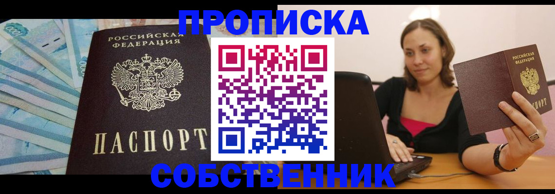 временная регистрация гарантия в Яровом