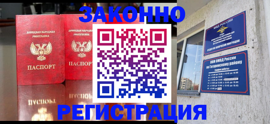 временная регистрация законно в Яровом