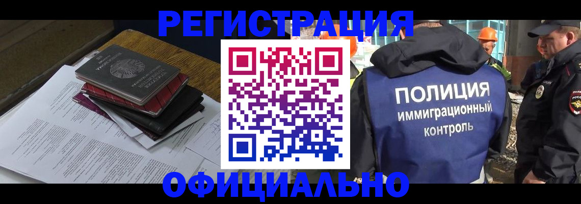 прописка регистрация в Яровом